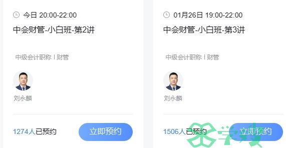 2023年江苏仙桃中级会计师证书领取时间为2024年1月23日起工作时间段内