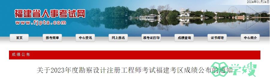 2023福建化工工程师成绩复查提交时间：1月24日-2月7日