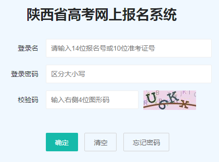 2024年陕西普通高校招生艺术类专业课统考成绩查询入口（已开通）