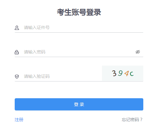 2024年下半年内蒙古通辽自考报名时间：9月2日至9月6日