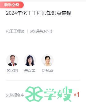 2024化工工程师考试难吗 考试内容有哪些