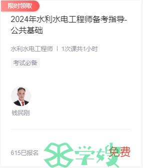 2024年土木工程师水利水电工程考试时间：11月2日、3日