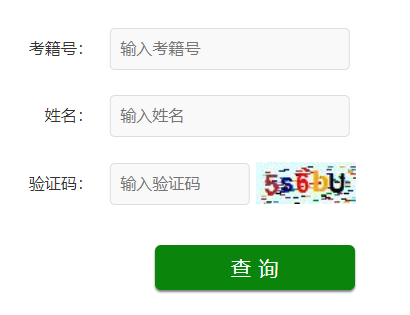 山东莱芜2023年冬季普通高中学业水平合格考试成绩查询入口（1月30日12:00开通）