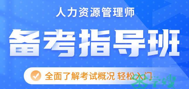 人力资源管理专业就业方向大揭秘