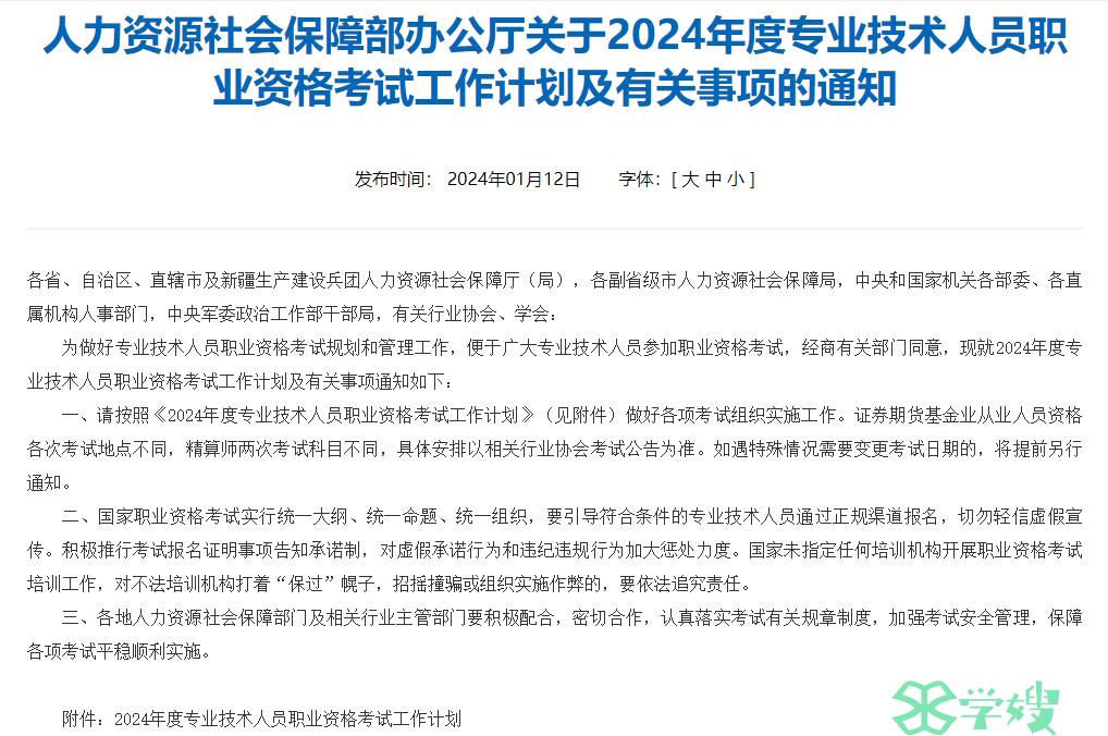 2024年翻译资格CATTI考试时间定了！考试时间已公布