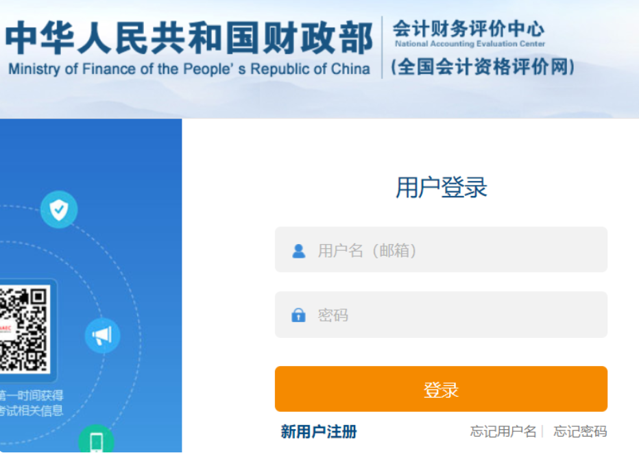 2024年天津和平中级会计职称报名时间及入口：6月12日至7月2日