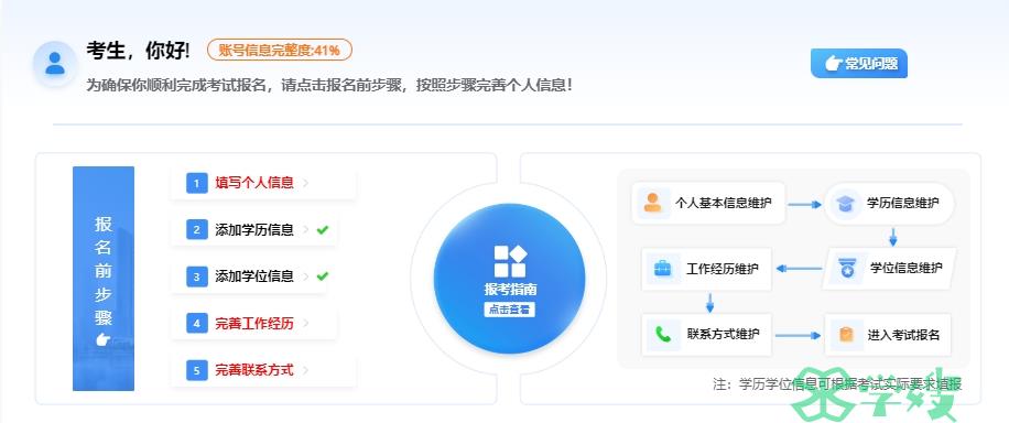 云南2024注册暖通工程师报名时间预告