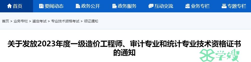 2023年广东珠海审计专业资格证书发放通知：邮政快递+现场签领