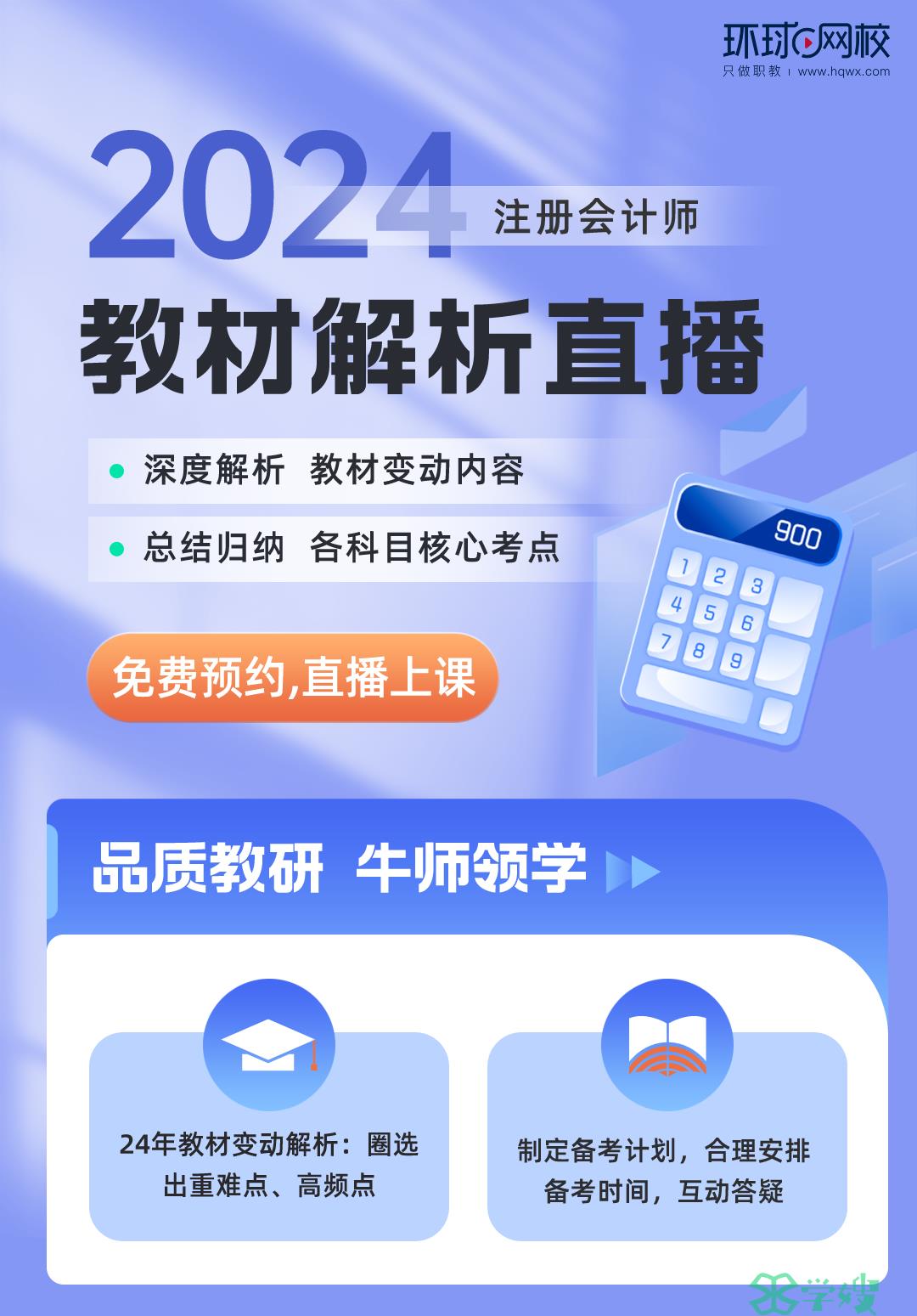 2024年注册会计师的考试报名时间是多久？4月8日至4月30日共23天