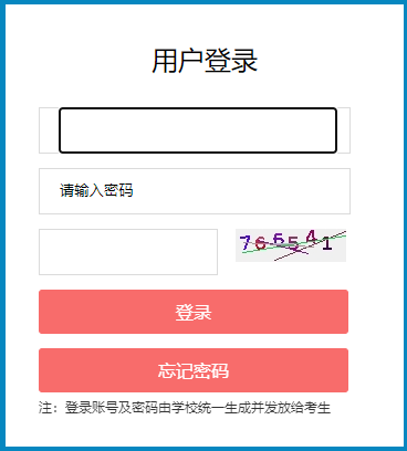 2024年1月福建龙岩高中学考成绩查询入口（已开通）