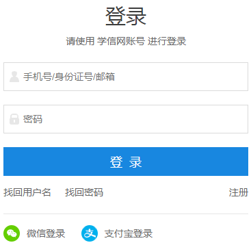 中国研究生招生信息网：2024年内蒙古考研成绩查询入口（2月26日开通）