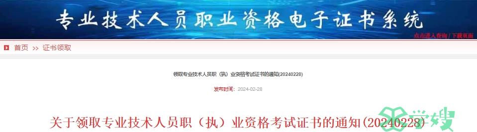 2023年四川雅安审计师考试证书领取通知