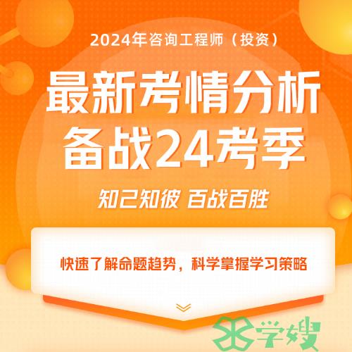 2024年咨询工程师免考政策