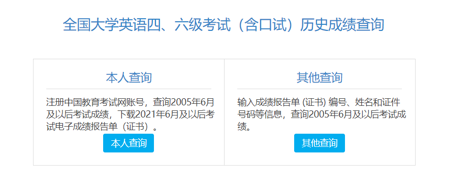 2023下半年吉林英语六级成绩报告单查询时间及入口（2024年3月5日9时起）