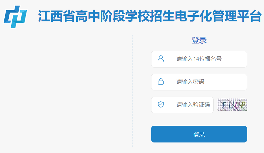 2024年江西景德镇中考报名入口（3月11日开通）