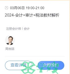 已发布！2024年黑龙江省注册会计师报名时间：4月8日-30日