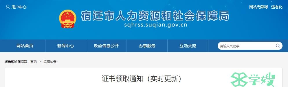 2023年江苏宿迁初中级审计师证书发放时间：2024年3月7日开始