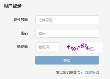 2024上半年新疆乌鲁木齐房地产经纪人考试准考证打印时间：5月20日-26日