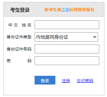 2024年内蒙古注会报名入口：中国注册会计师协会https://www.cicpa.org.cn/