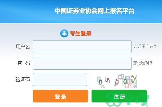 3月8日15时关闭！2024年证券从业资格证报名入口(3月专场测试)