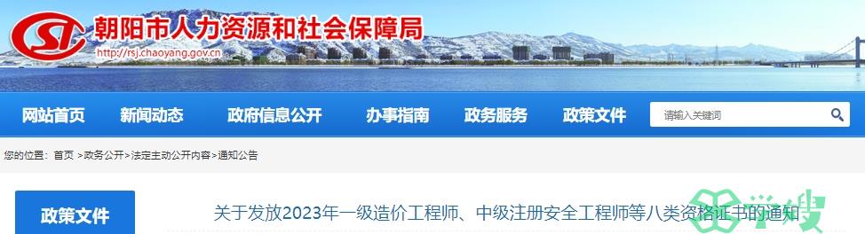 2023年辽宁朝阳审计师证书邮寄办理2024年3月7日开始