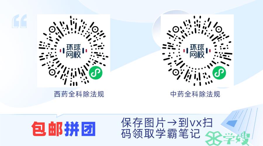 两会提案：授予执业药师处方权！提高薪资待遇