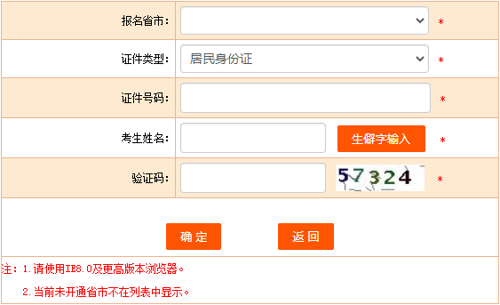 2024年内蒙古一、二级注册建筑师考试准考证打印时间：5月14日-25日