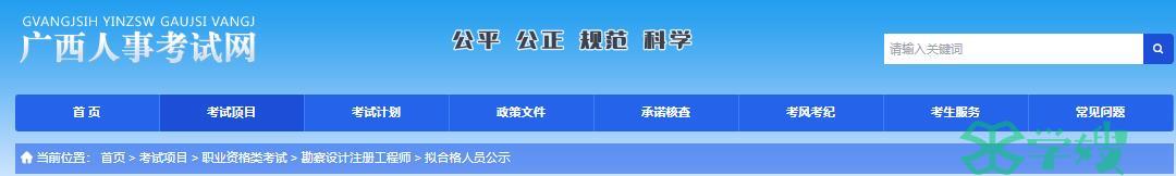 2023年广西注册化工工程师合格名单公布