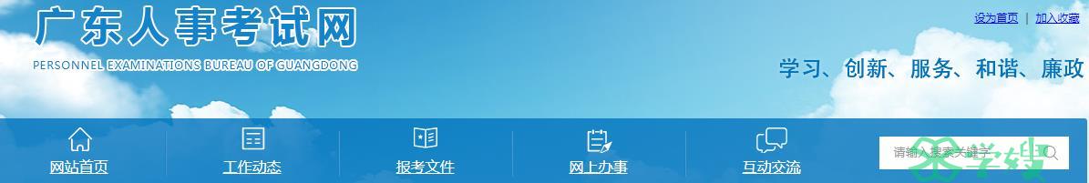 2023年广东省注册化工工程师考试全科成绩合格人员名单