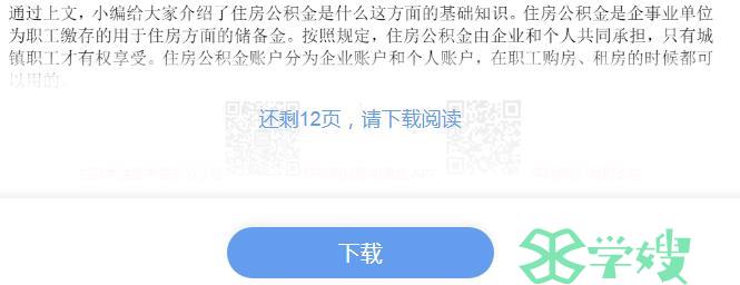 准备就业，社保知识知多少：企业如何给员工缴纳社保