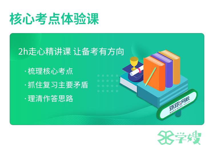 2024上半年心理咨询师精选模拟试题与解析（3月19日）