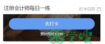 2024年内蒙古cpa缴费时间：6月13日-6月28日