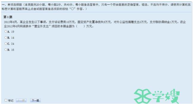 2024年陕西省初级会计考试时间及考试题型公布：5月18日至22日进行