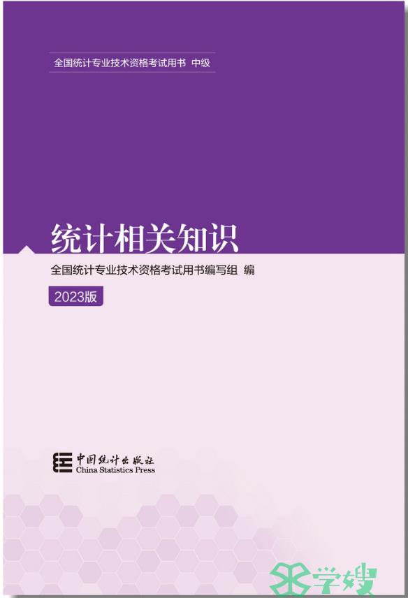 2024年初中级统计师考试教材还会在3月份出版吗?