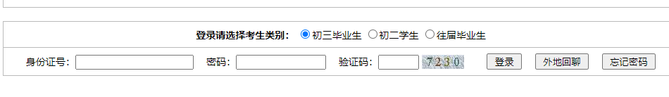 山东聊城2024年初中信息技术和实验操作考试报名时间：4月1日至5日