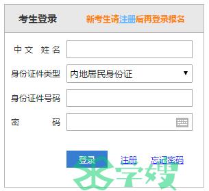 2024年海南省注册会计师报名入口和流程