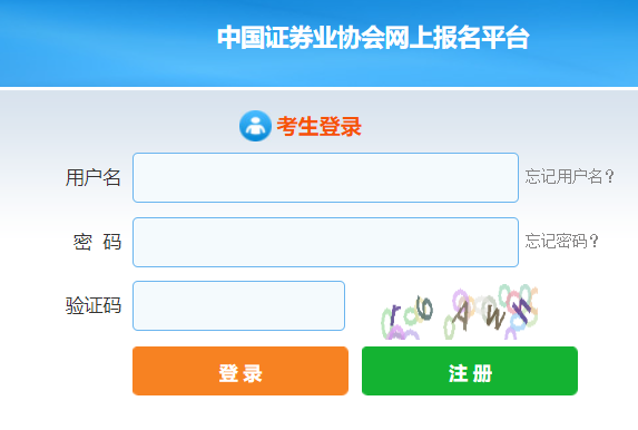 内蒙古2024年4月证券从业资格考试报名时间：4月1日至11日