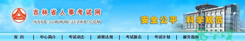 2024年吉林二级建造师考试什么时候报名