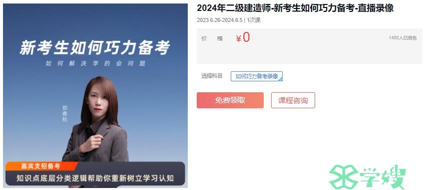 2024吉林二建考试时间及注意事项