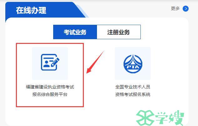 2024年福建二级造价工程师报名入口：福建省住房和城乡建设厅