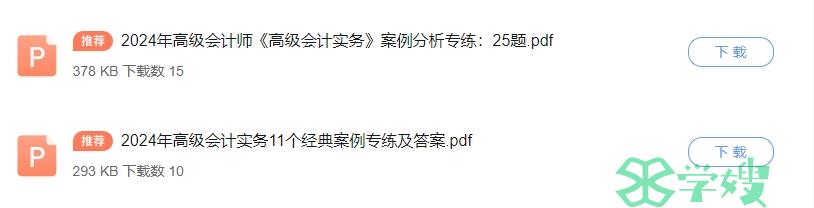 2024年贵州省高级会计考试时间为5月18日，共1个批次