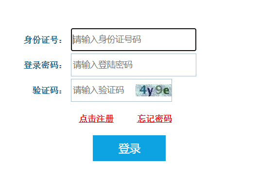 2024上半年内蒙古中小学教师资格考试面试报名入口：https://ntce.neea.edu.cn