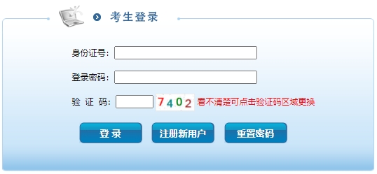 吉林省公务员考试网：2024年吉林公务员成绩查询入口（已开通）