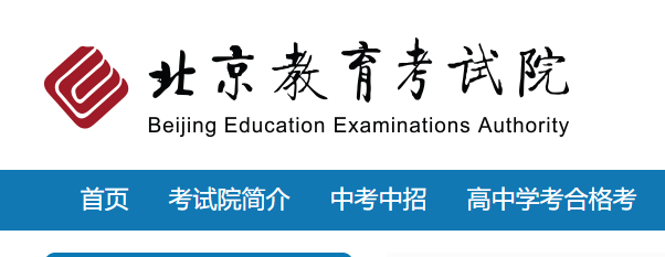 北京2024年普通高等学校体育专业考试成绩查询时间：4月30日起