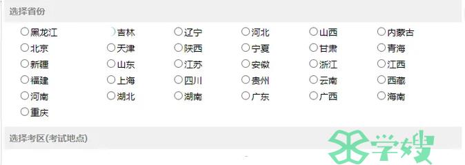 2024年注册会计师报名入口已开通