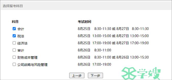 2024年注册会计师报名入口已开通