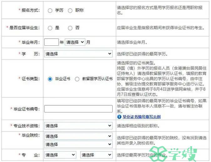 2024年注册会计师报名入口已开通