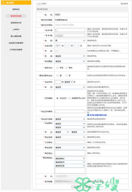 贵州省2024年注册会计师报考已开始