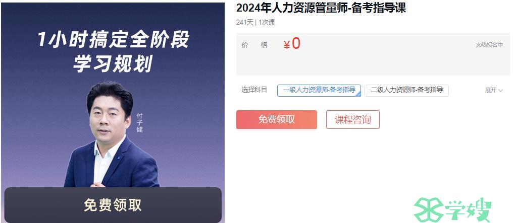 【2024年新政】山西省人力资源管理师补贴大放送！申领条件、标准全解析！