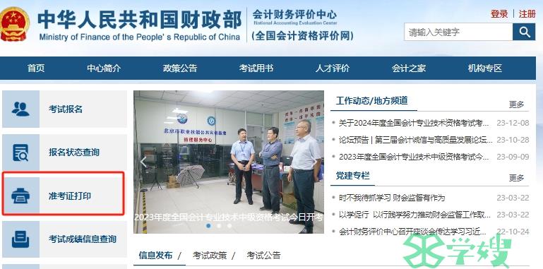 2024年黑龙江省高级会计师准考证打印入口将在4月29日开通